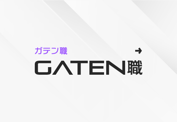 ガテン系求人情報サイト【GATEN職】